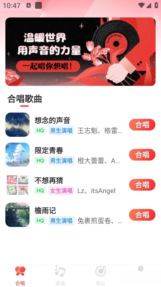 老歌对唱图1