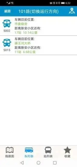 肥城掌上公交正式版(2)