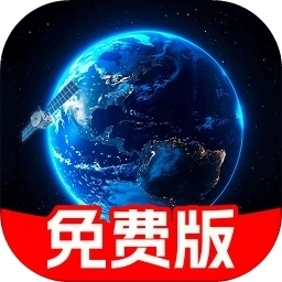 精准卫星地图