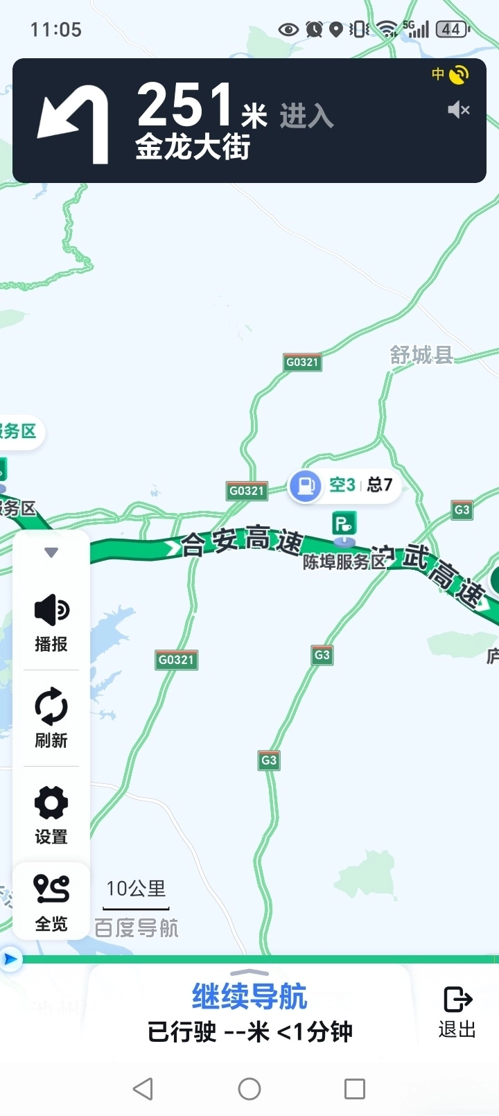 精准卫星地图截图5