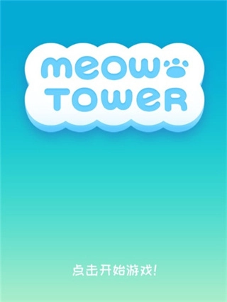 喵楼手机版图1