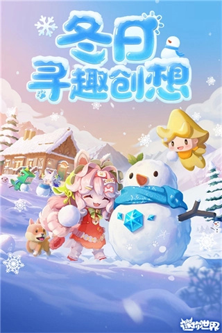 迷你世界手机版图1