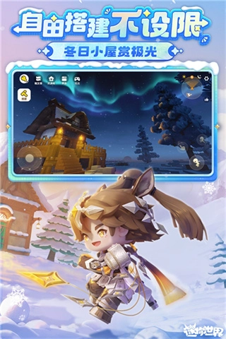 迷你世界手机版图5