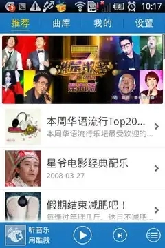 酷我音乐2026旧版