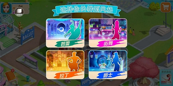 舞蹈校园故事图3