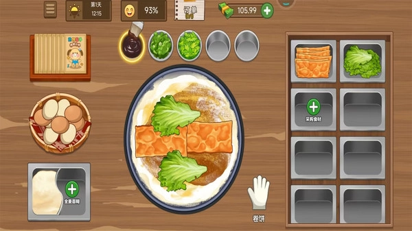 请叫我大厨截图1