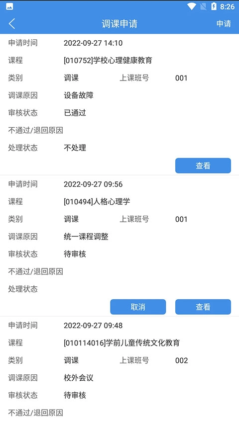喜鹊儿最新版图5