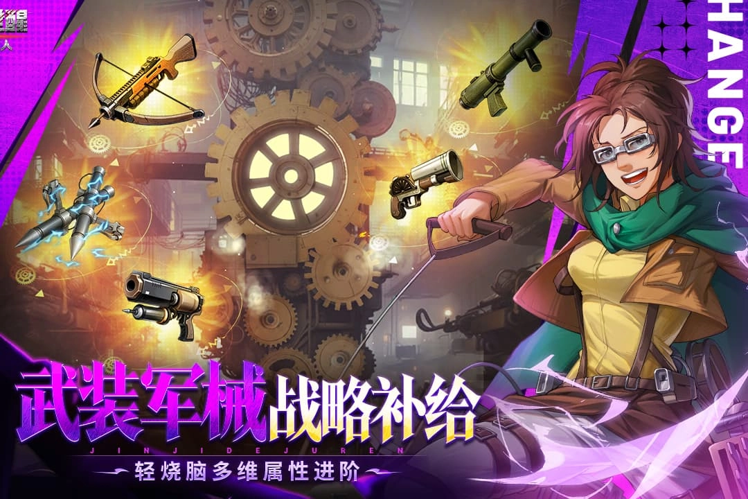 勇士觉醒进击的巨人截图0