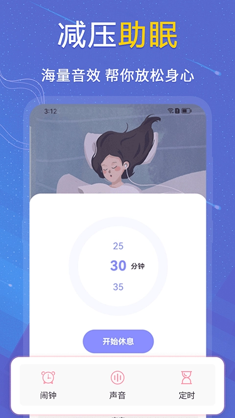 抑郁症心理测试软件图3