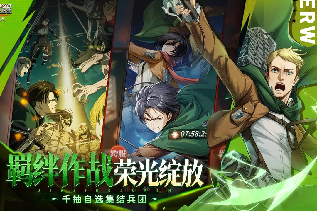 勇士觉醒进击的巨人截图2