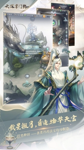 云深掌门路安卓版(2)