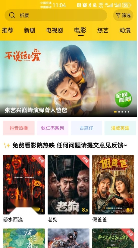 整点视频苹果手机图1