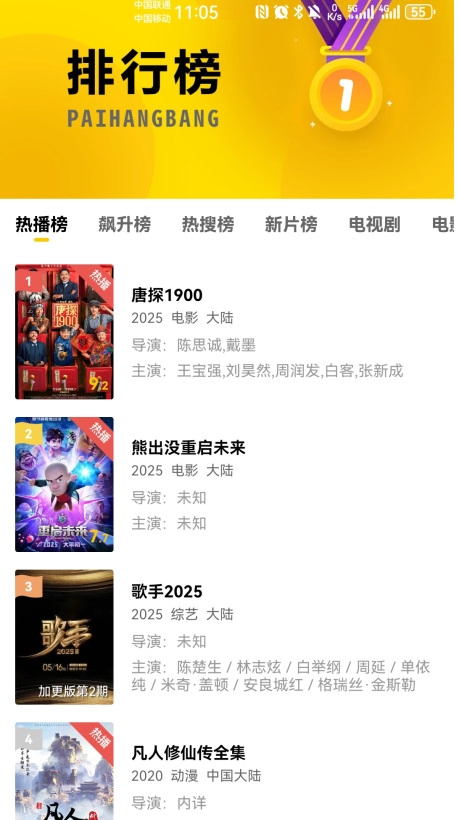 整点视频苹果手机图2