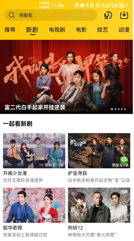 整点视频苹果手机图3