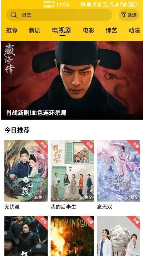 整点视频苹果手机图4