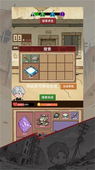 宿舍求生废土篇图1