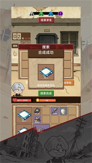 宿舍求生废土篇图4