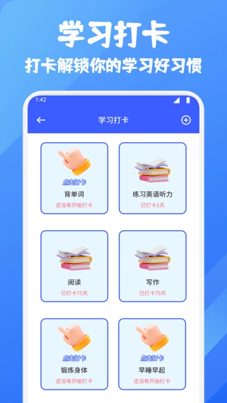 呗呗优选课堂图2