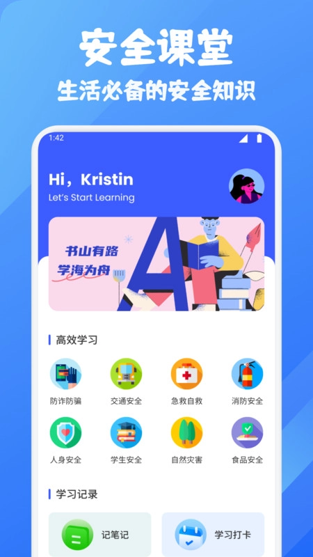 呗呗优选课堂图1