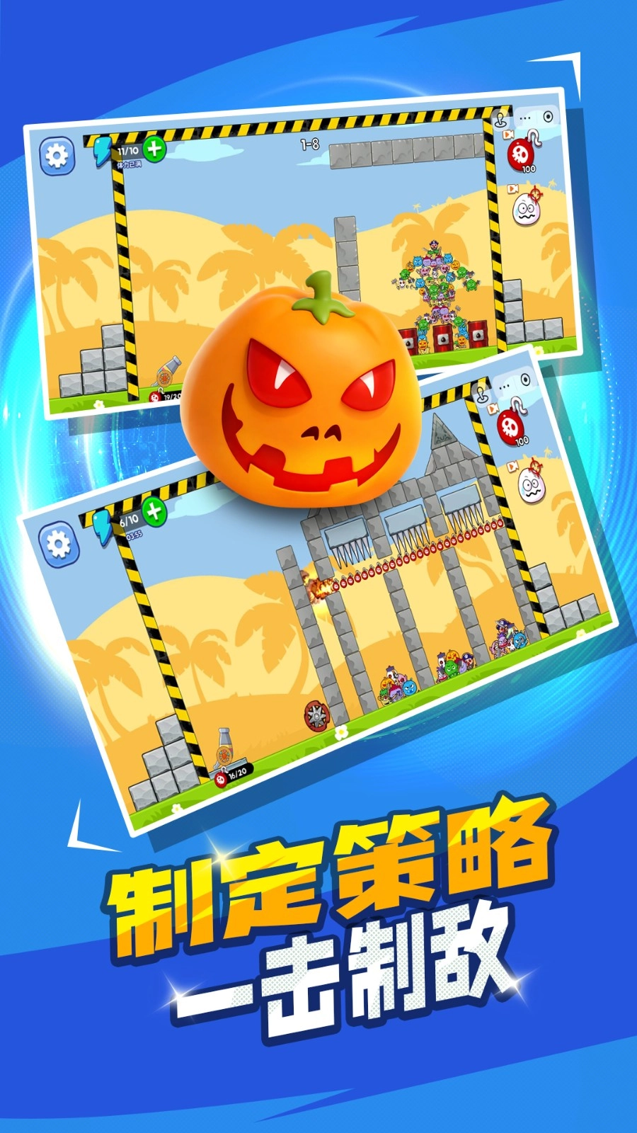 我的僵尸会爆炸