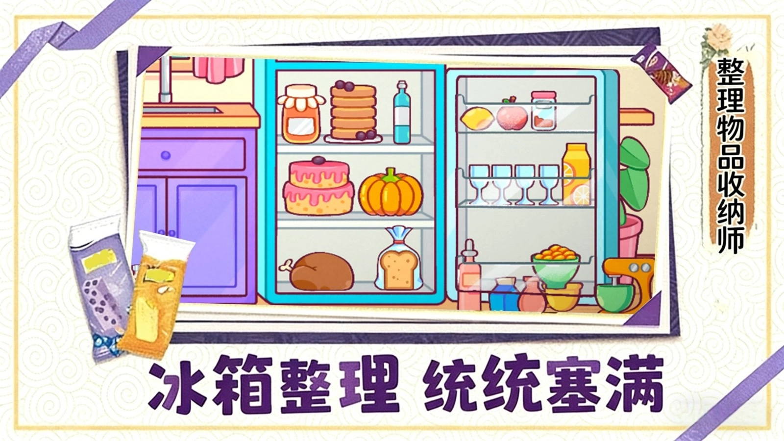 整理物品收纳师(1)