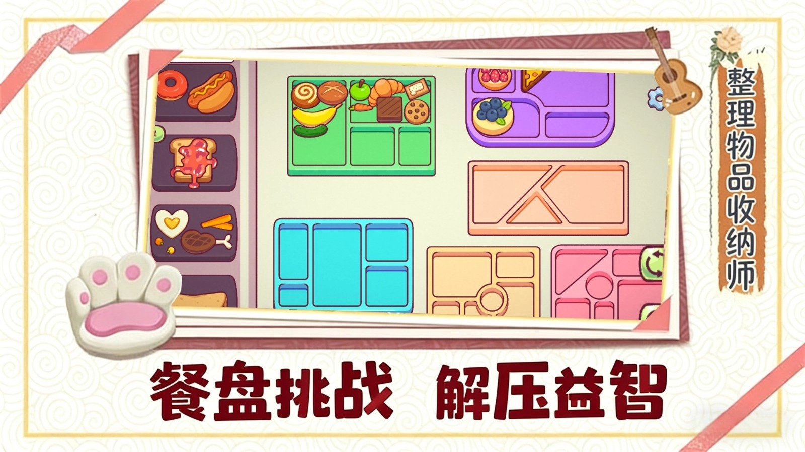 整理物品收纳师(3)