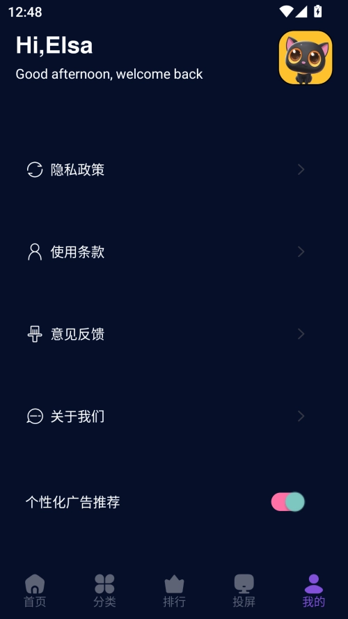 麦田影院去广告版