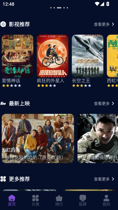 麦田影院去广告版