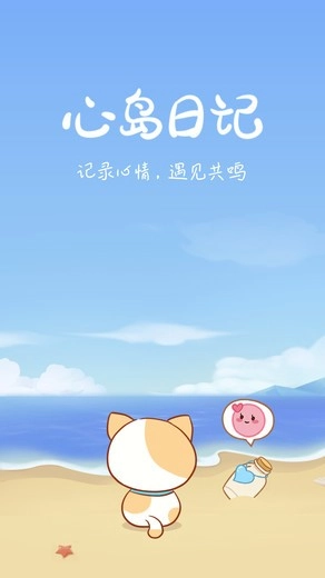 心岛日记绿色版(4)