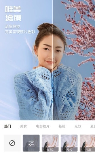 百变P图安卓版(4)