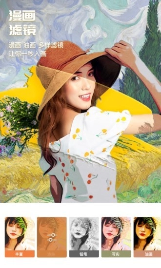 百变P图安卓版(3)