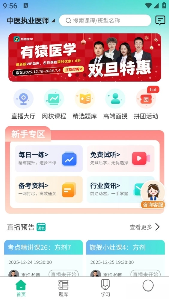 有猿医学手机版图4