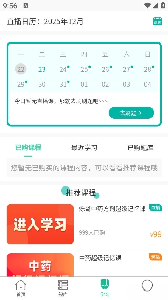 有猿医学手机版图5