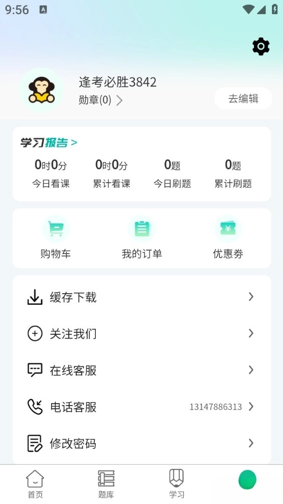有猿医学手机版图6