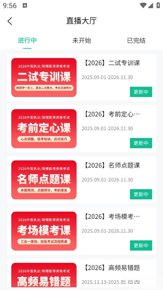 有猿医学手机版图1