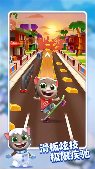 汤姆猫跑酷内购版图3