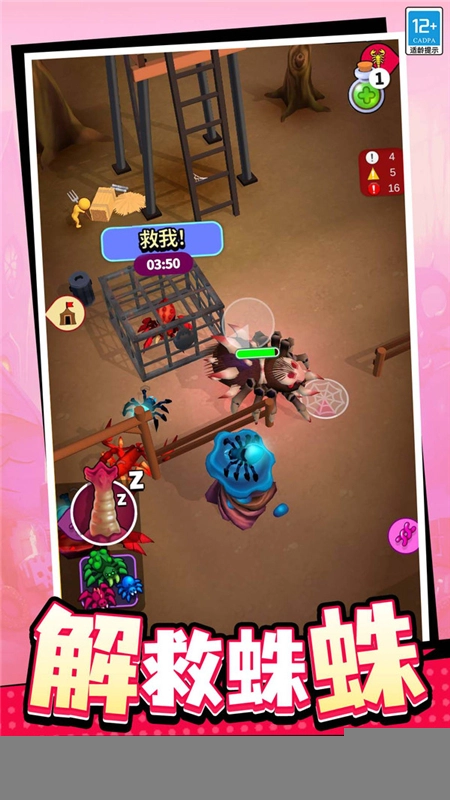 蛛蛛历险记最新手机版图1