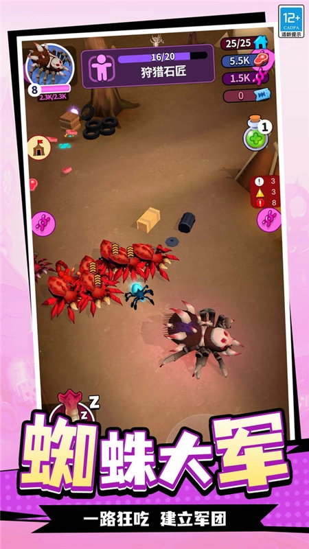 蛛蛛历险记最新手机版图4