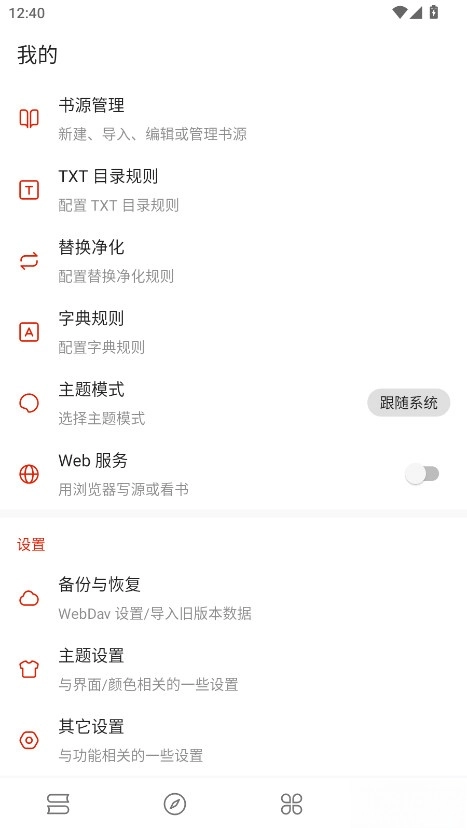 书荒阁小说最新版