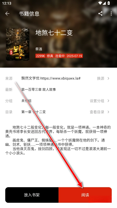 书荒阁小说最新版