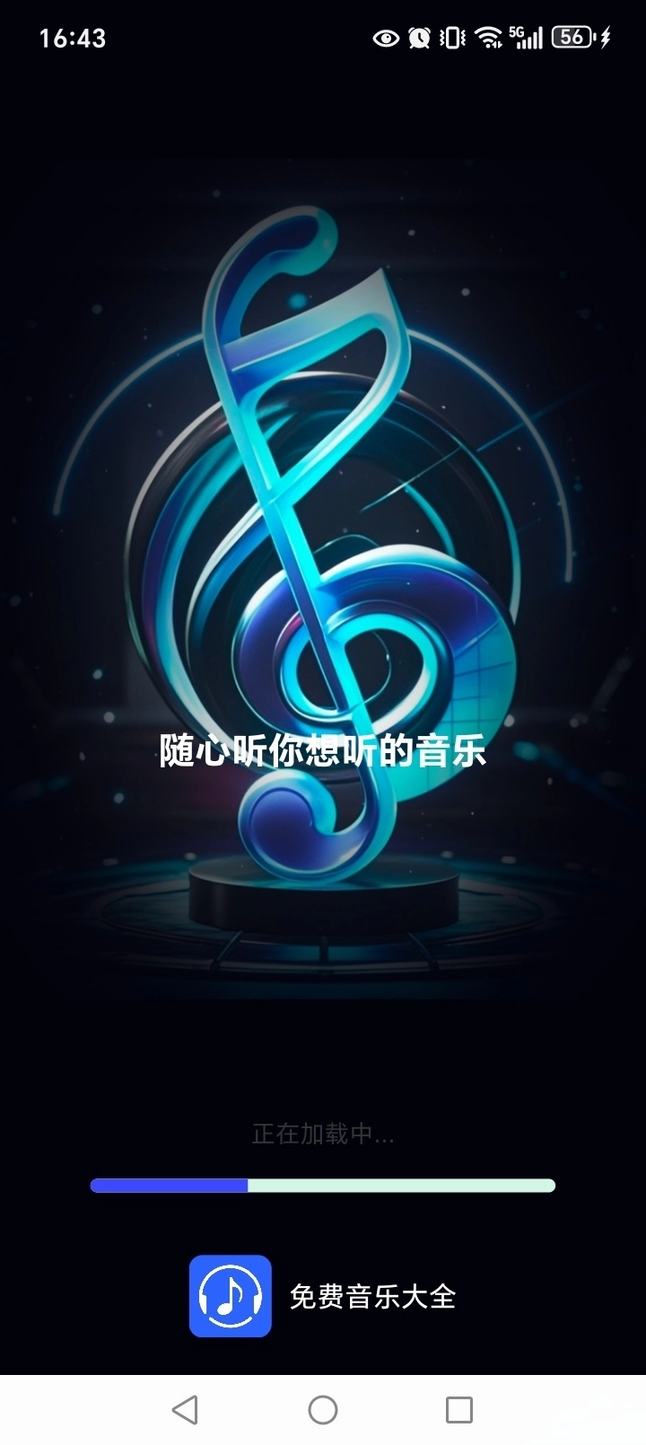 免费音乐大全(1)