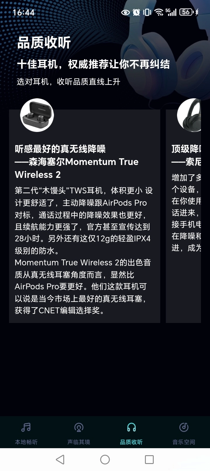 免费音乐大全(4)