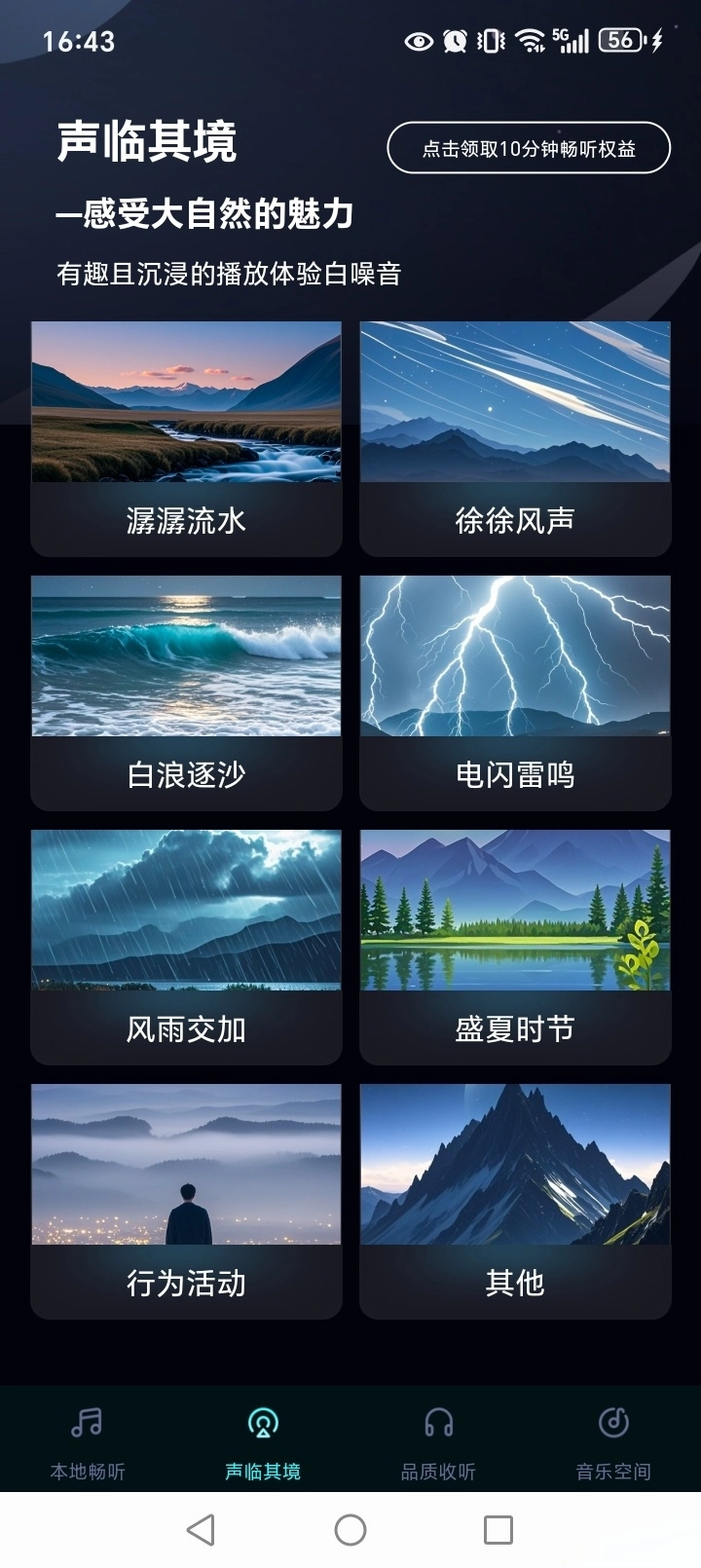 免费音乐大全(3)