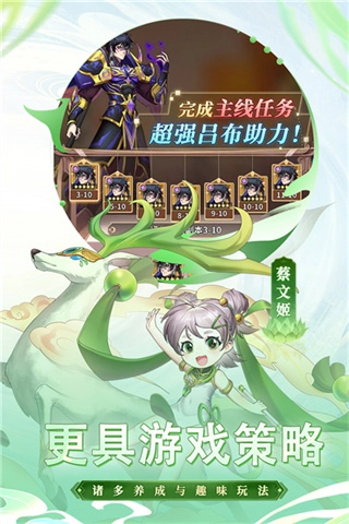 天下争霸三国志菜单图5