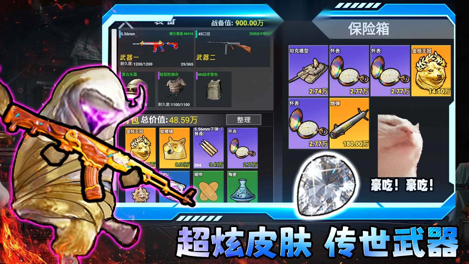 修狗三角行动正式版图2