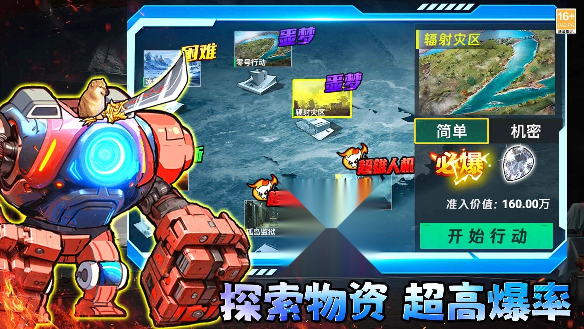 修狗三角行动正式版图4