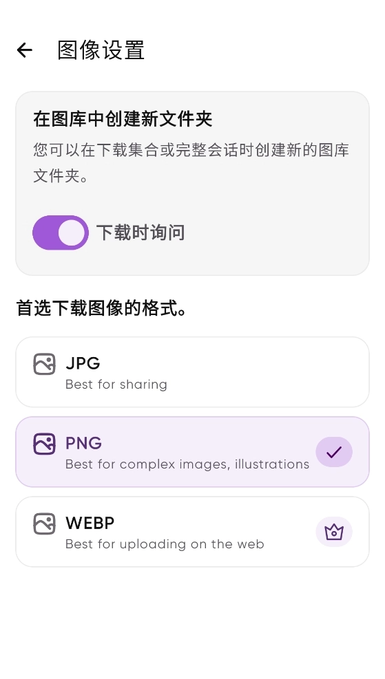 AnimagicAI绘画软件 图3