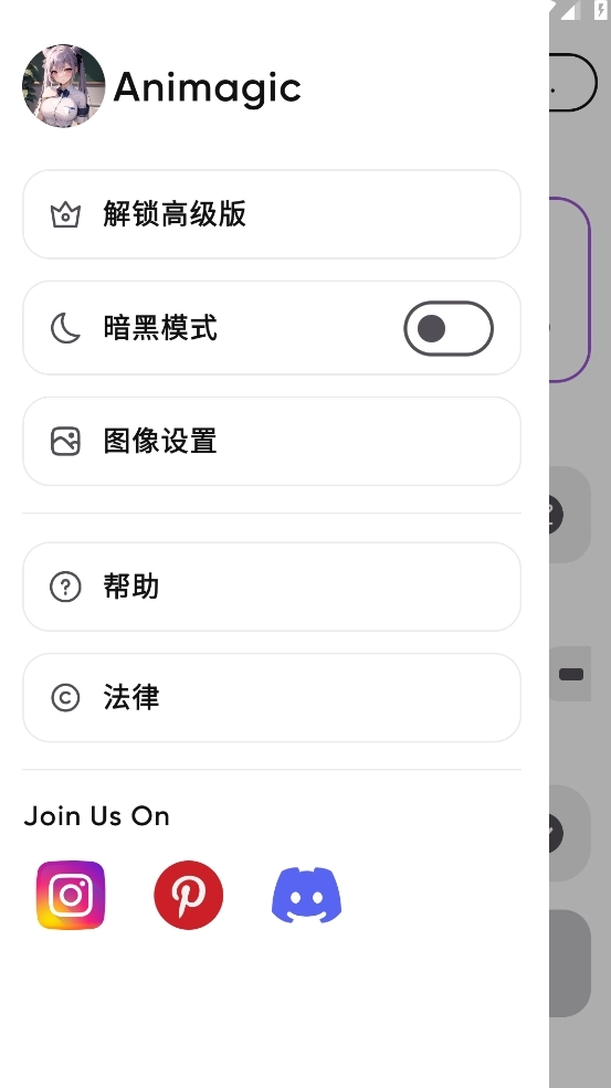 AnimagicAI绘画软件 图2