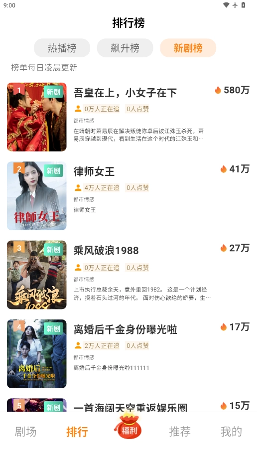 共益剧场最新版图4