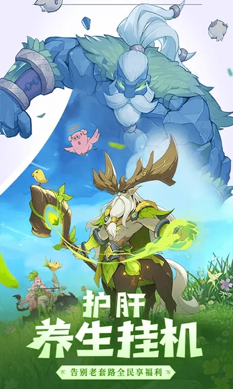 圣树唤歌最新折版